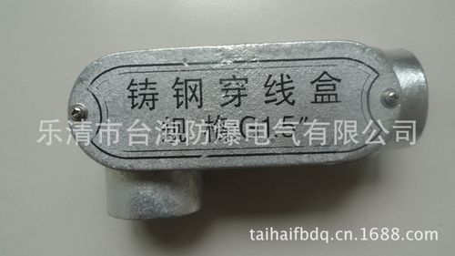 bhc防爆穿線盒