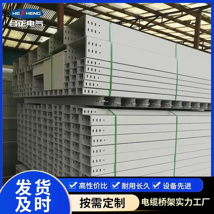 珠海匯線橋架制造廠家 專業電纜橋架解決方案與聯系電話