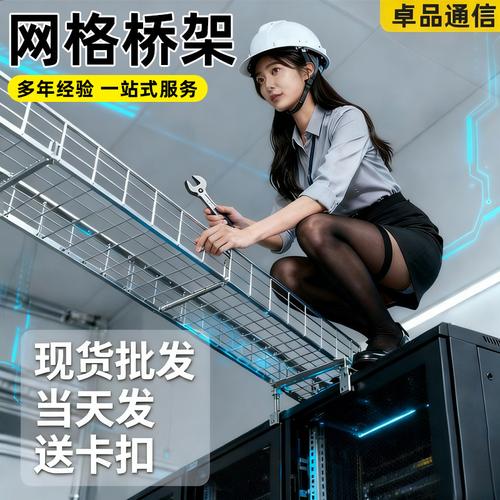 為你找到橋架相關產品
